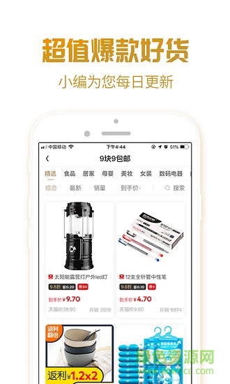 優(yōu)享吧安卓版