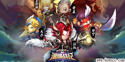 潮爆戰(zhàn)紀(jì)