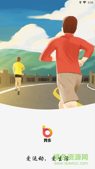 羿步 v1.1.6 安卓版 0