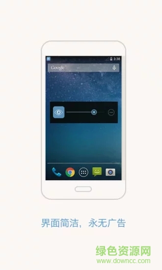 輕松護眼電腦版 輕松護眼電腦版下載