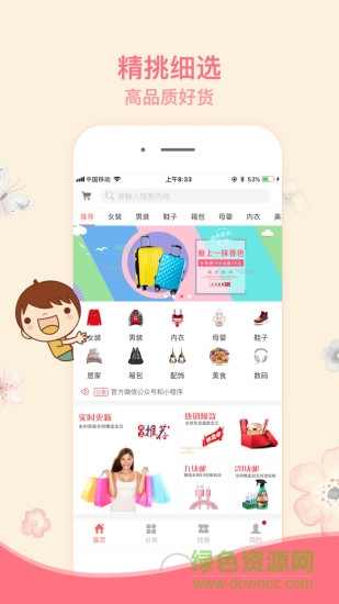 松果街 v3.8.0 安卓版 0