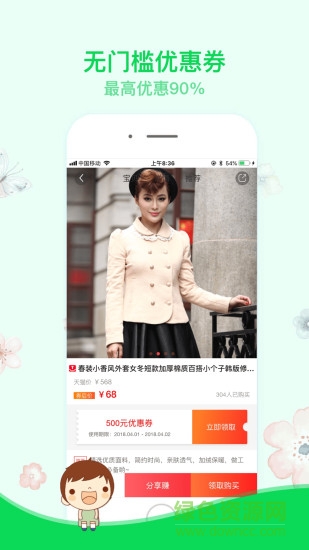 松果街 v3.8.0 安卓版 1