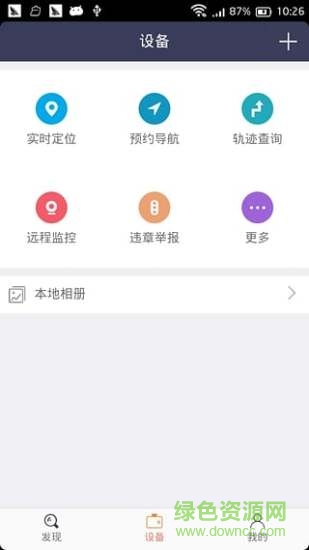 小達車管家軟件 小達車管家手機版