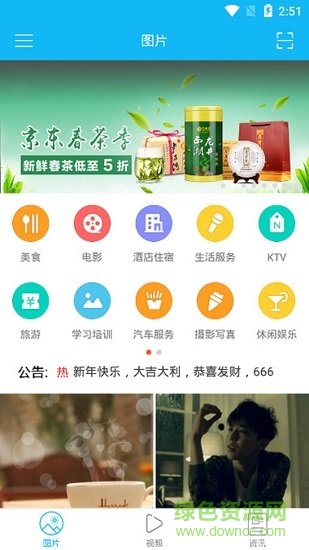 天天生活億 v1.0.2 安卓版 0