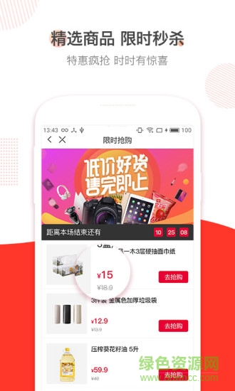 有魚惠刷卡 v1.0.0 安卓版 1