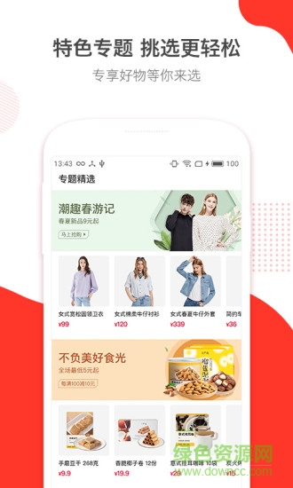 有魚惠刷卡 v1.0.0 安卓版 3