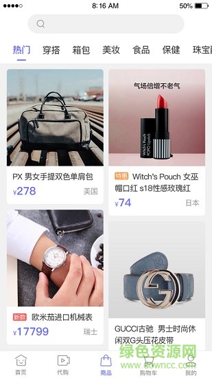 新視購(gòu)app下載