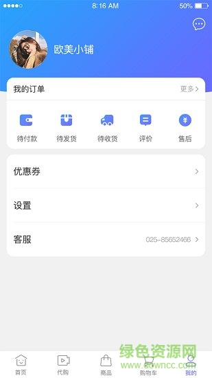 新視購(gòu) v1.0.1 安卓版 3