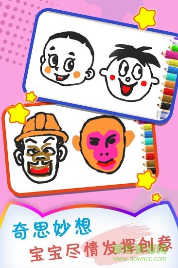 小豬寶寶愛(ài)畫(huà)畫(huà) v1.0 安卓版 3