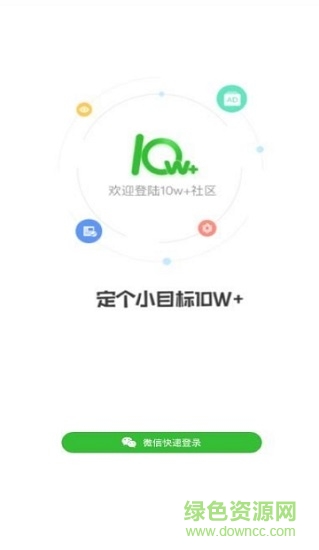 10w＋公眾號 v4.1.5 安卓版 1