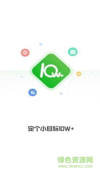 10w＋公眾號 v4.1.5 安卓版 0