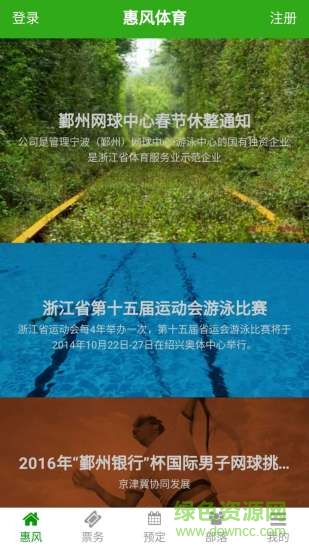 掌上惠風 v2.0.5 安卓版 0