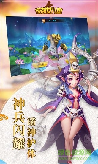 夜襲女兒國游戲 v1.1 安卓版 1