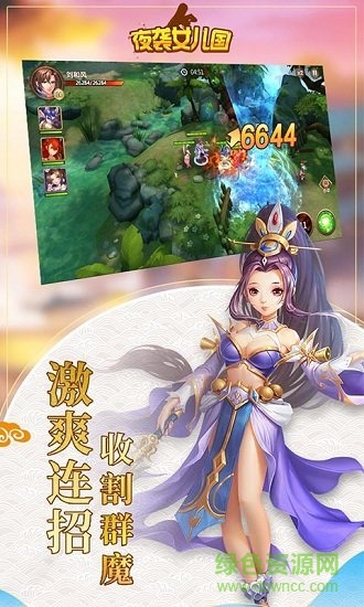 夜襲女兒國游戲 v1.1 安卓版 2