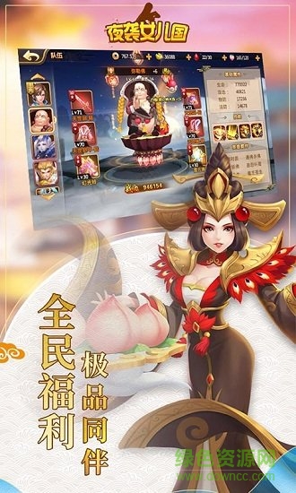 夜襲女兒國安卓版下載