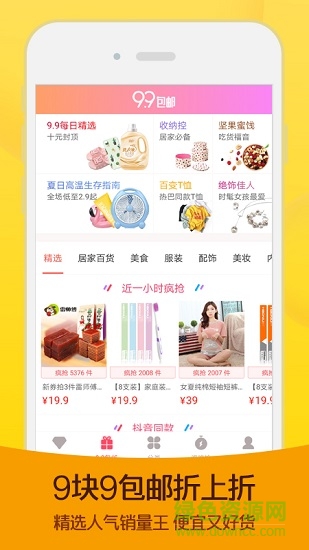 花生日志 v2.9.3 安卓版 0