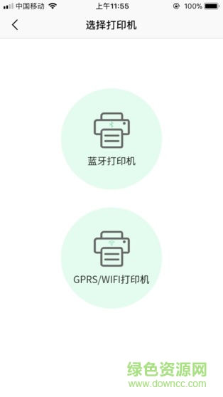 樂寶外送商家版 v1.0.7 安卓版 3