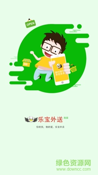 樂寶外送商家版 v1.0.7 安卓版 0