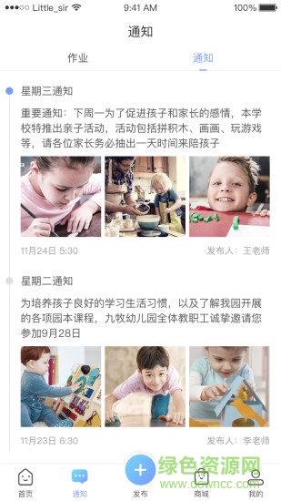 童学录 童学录app