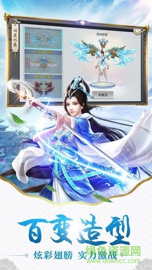 天龍八劫超v版 v1.0.1 安卓bt版 2