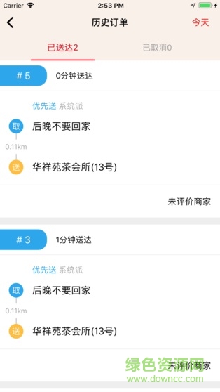樂(lè)寶外送騎手端 v1.0.6 安卓版 2