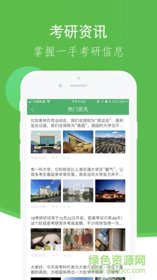 小考研 小考研app