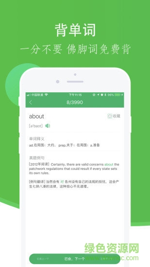 小考研 v1.2.0 安卓版 2