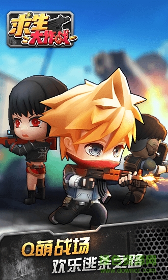 4399求生大作戰(zhàn)游戲下載