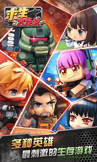 4399求生大作戰(zhàn)游戲 v1.1.3 安卓版 0