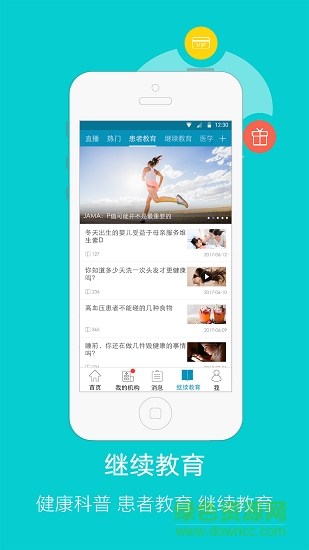 國醫(yī)堂醫(yī)生端 v1.9.0 安卓版 2