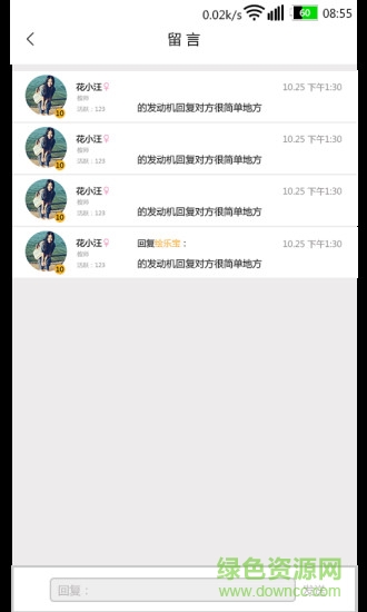 繪樂(lè)寶 v1.0 安卓版 0