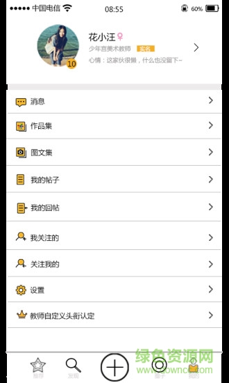 繪樂(lè)寶 v1.0 安卓版 1