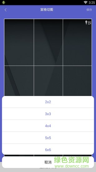 做圖改圖 v1.1 安卓版 0