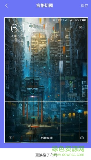 做圖改圖 v1.1 安卓版 1