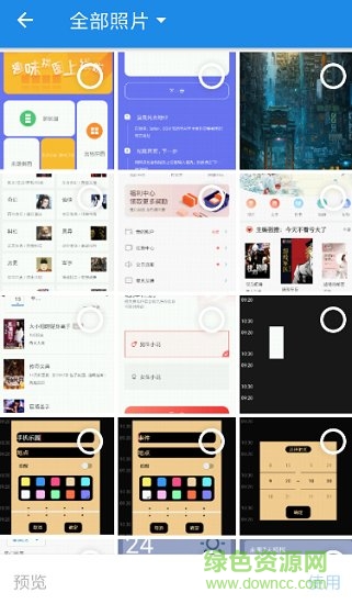 做圖改圖 v1.1 安卓版 2