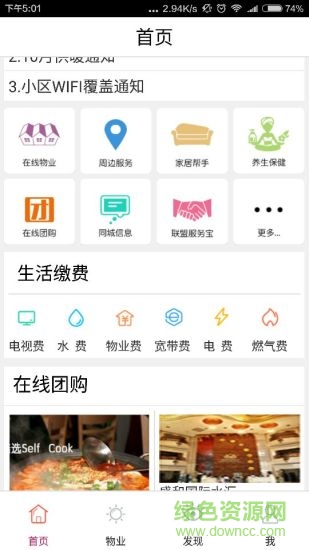 居樂寶 v1.0.1 安卓版 0