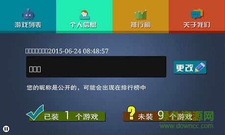 科普盒子 v1.5.14 安卓版 0