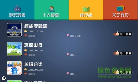 科普盒子 v1.5.14 安卓版 3