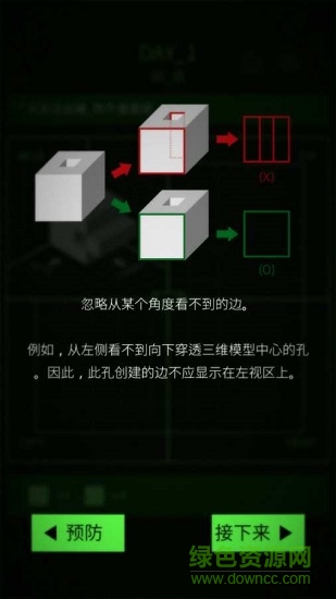 viewport(益智手游) v1.20 安卓版 0