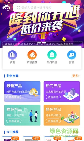 金道水方 v1.1.1 安卓版 0