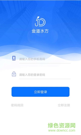 金道水方app