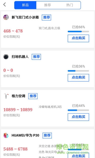 金道水方 v1.1.1 安卓版 2