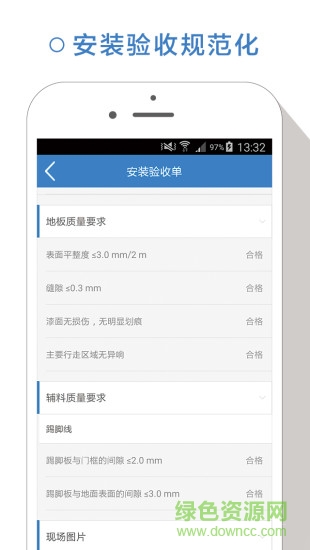 宅尤加師傅 v1.0.0 安卓版 3