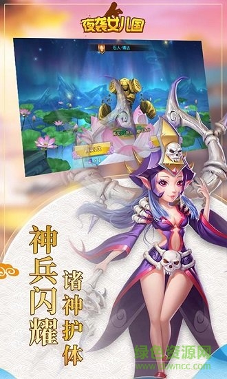 夜袭女儿国变态公益服 v1.10 安卓版1