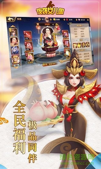 夜袭女儿国 夜袭女儿国bt版