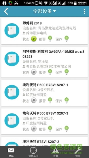 師傅到安卓版 師傅到手機版