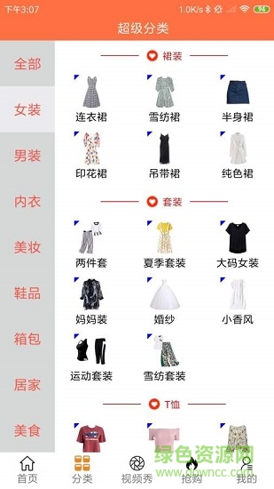 香蕉領(lǐng)券 v1.0.7 安卓版 0