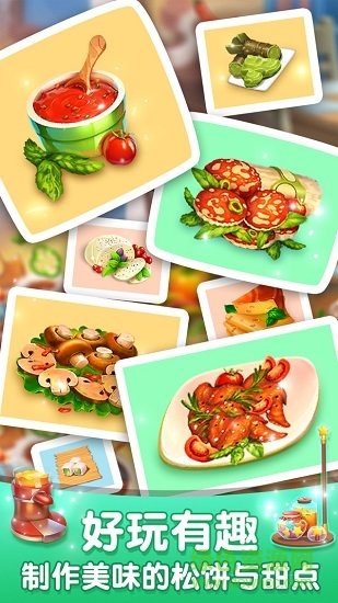 網(wǎng)紅蛋糕屋 網(wǎng)紅蛋糕屋手機(jī)下載