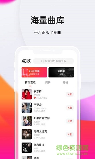 全民k歌極速版賺錢(qián)下載