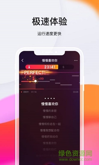 全民k歌極速版領(lǐng)紅包 v7.4.30.278 官方安卓版 0